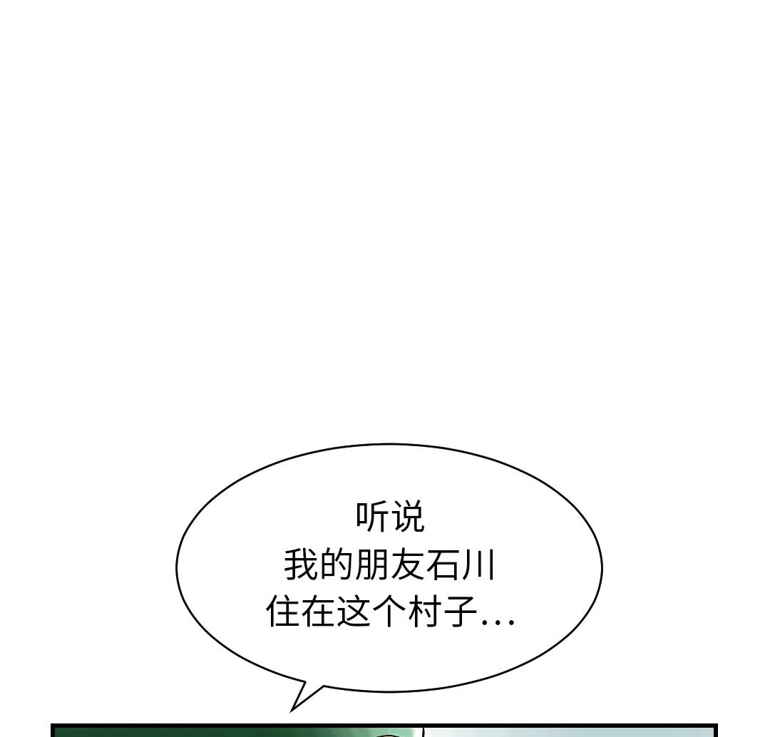 第42话 没有见过 第17页