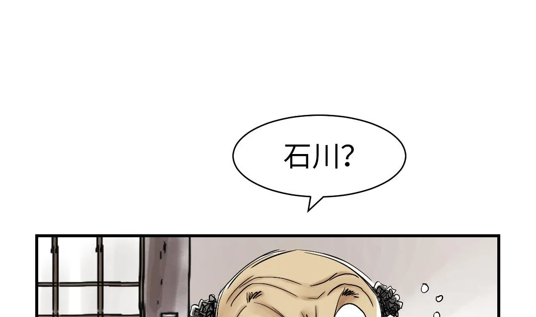 第42话 没有见过 第19页
