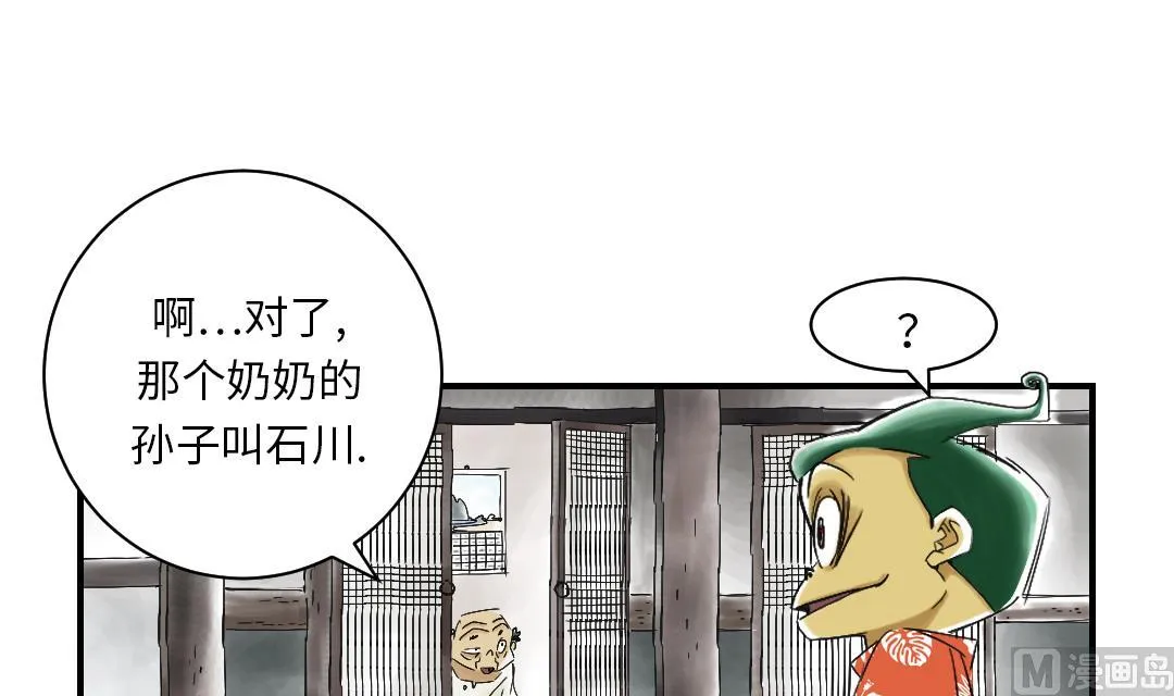 第42话 没有见过 第21页