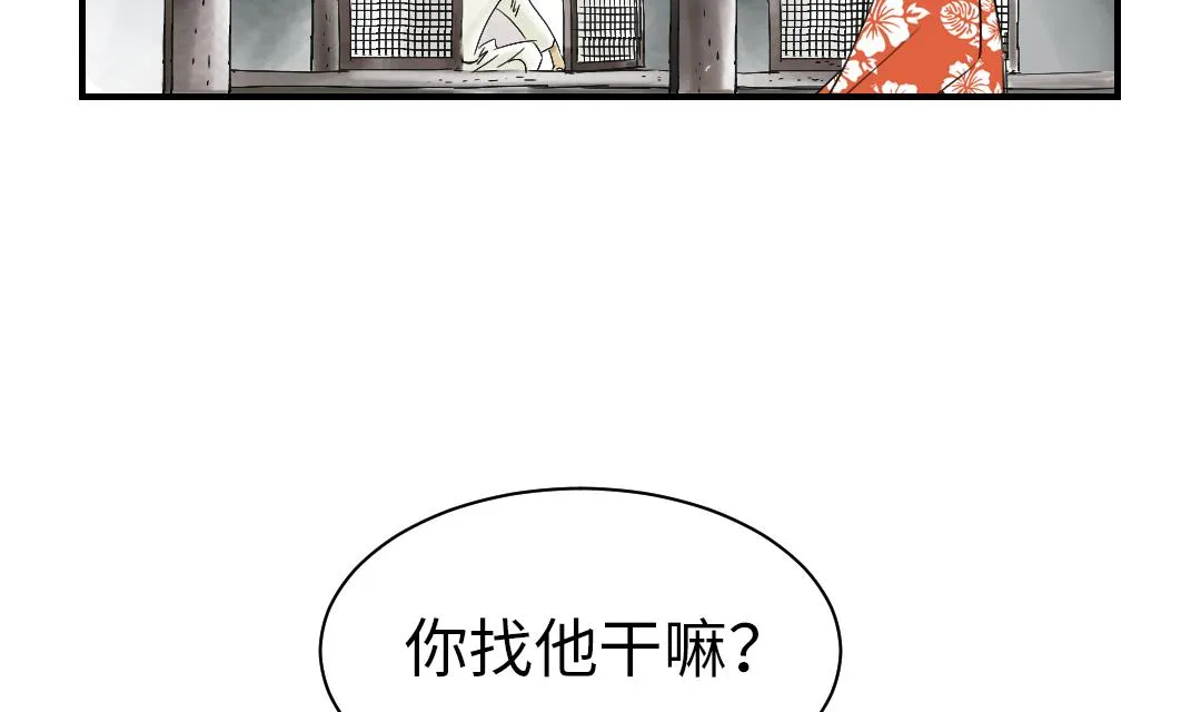 第42话 没有见过 第22页
