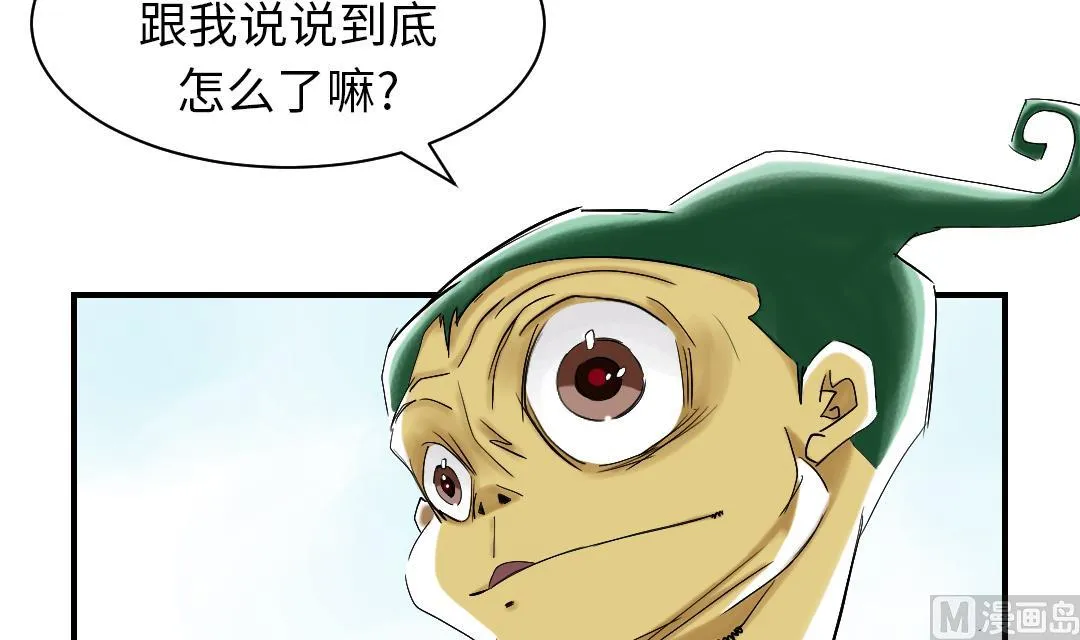 第42话 没有见过 第27页