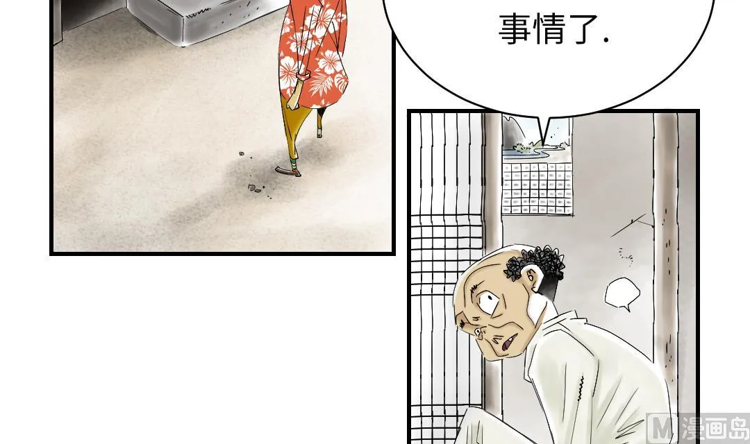 第42话 没有见过 第30页