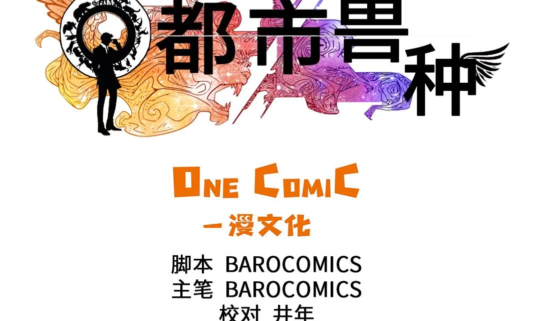 第43话 讨厌的任务 第2页