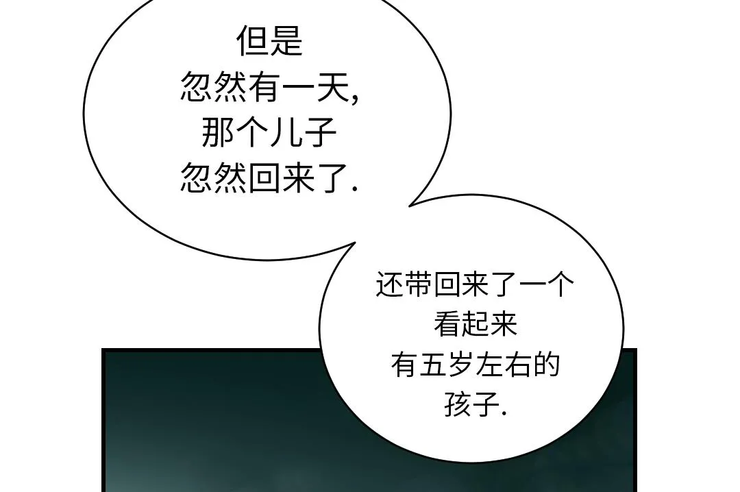 第43话 讨厌的任务 第4页
