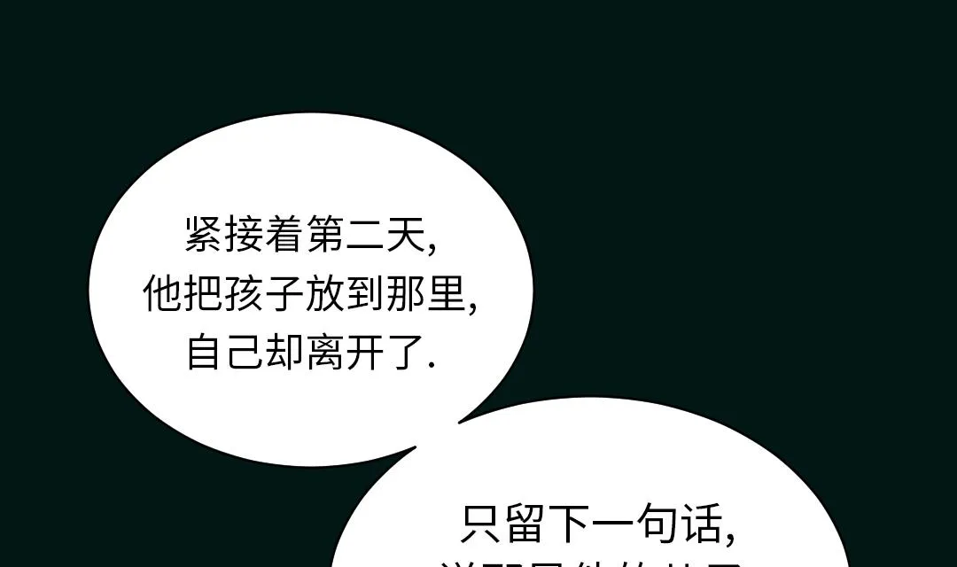 第43话 讨厌的任务 第7页