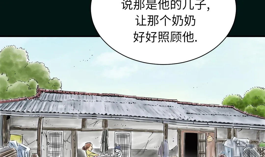 第43话 讨厌的任务 第8页
