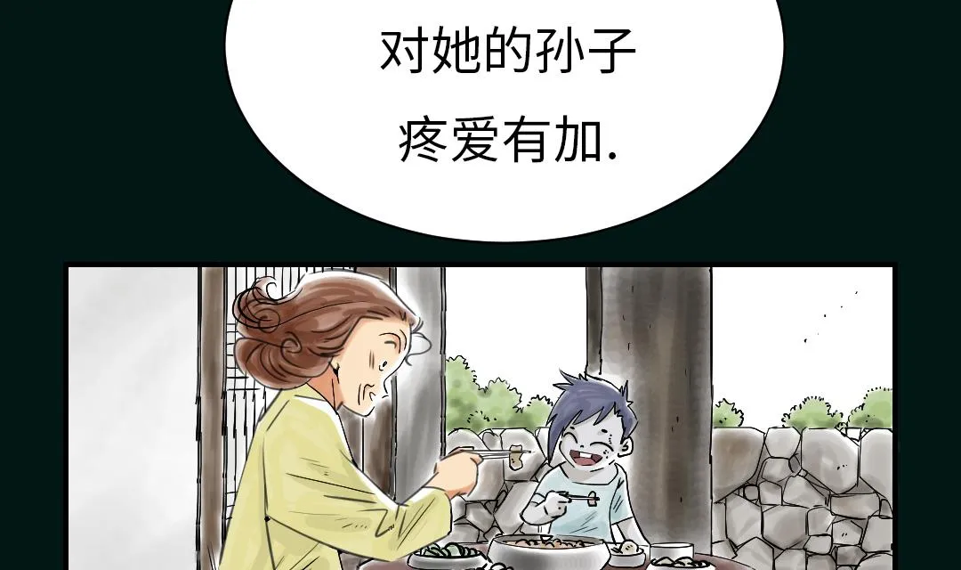 第43话 讨厌的任务 第10页
