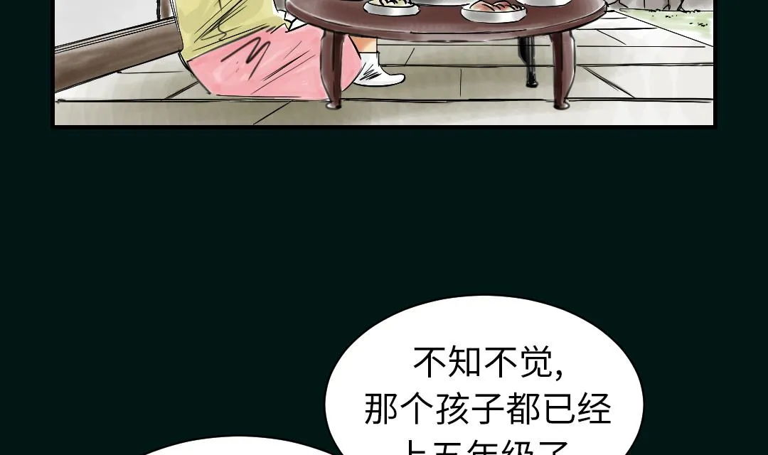 第43话 讨厌的任务 第11页