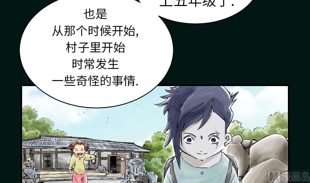 第43话 讨厌的任务 第12页