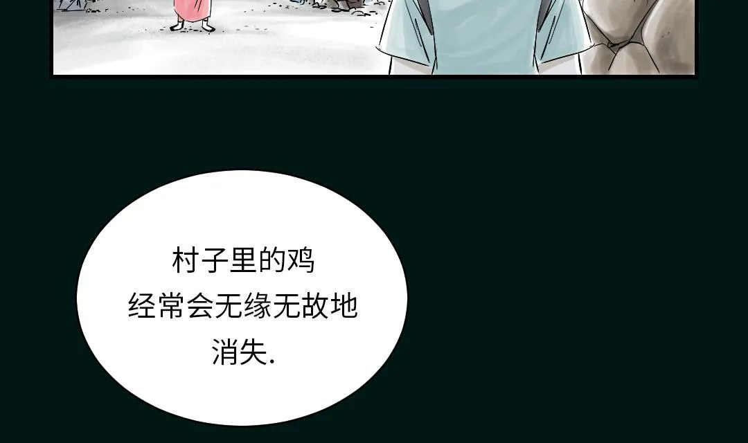 第43话 讨厌的任务 第13页