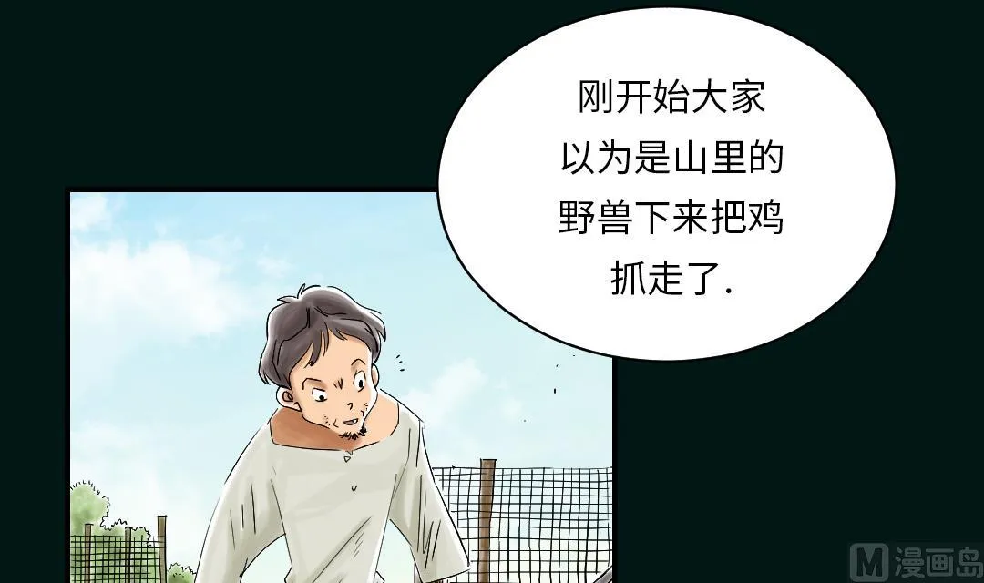 第43话 讨厌的任务 第15页