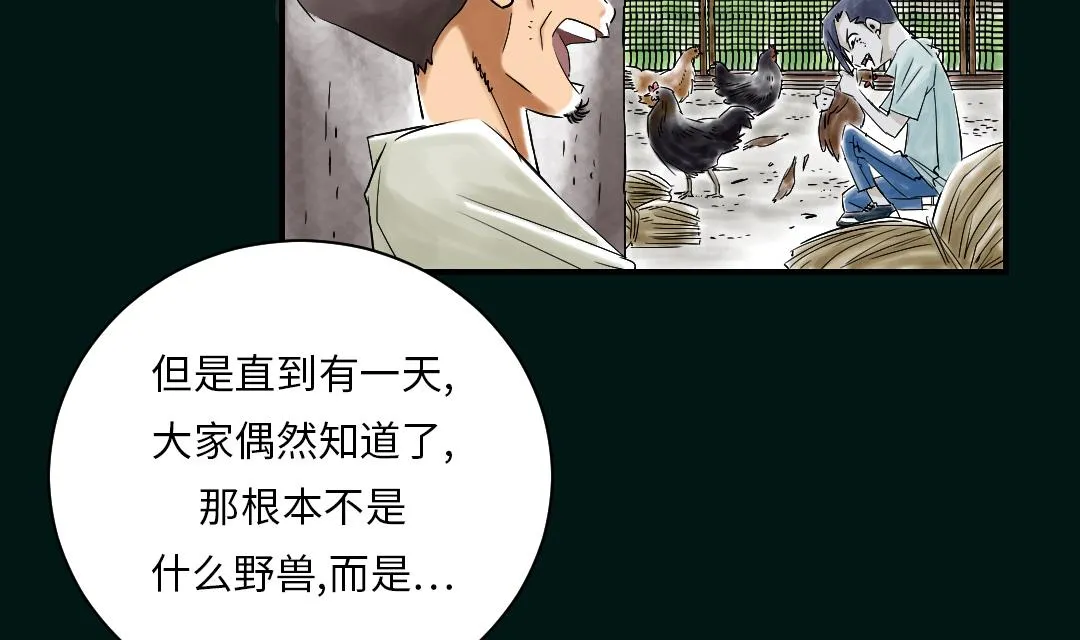 第43话 讨厌的任务 第17页
