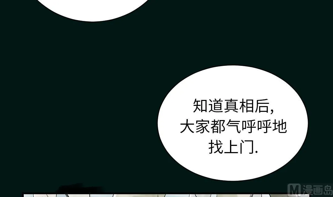第43话 讨厌的任务 第18页