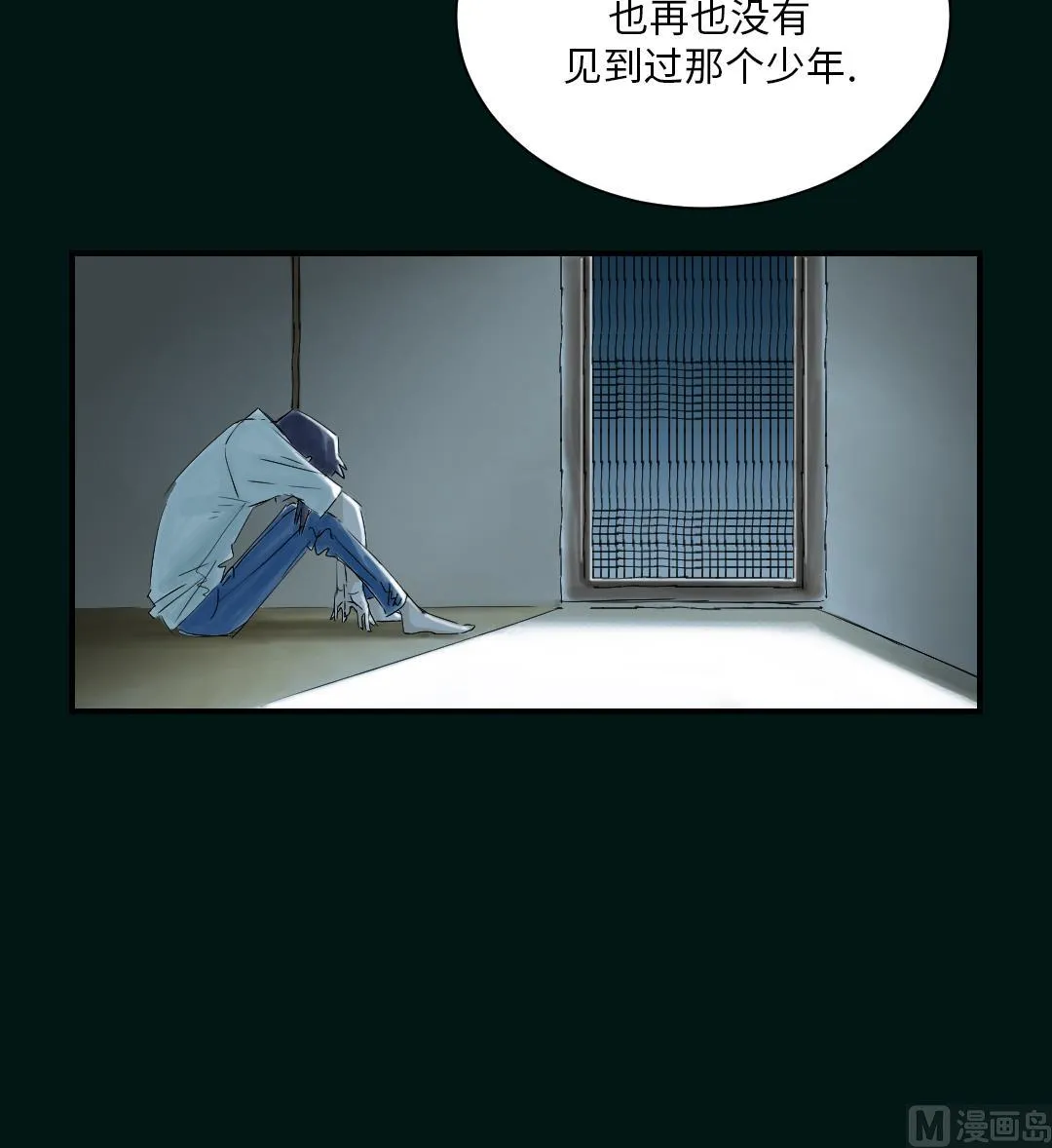 第43话 讨厌的任务 第24页