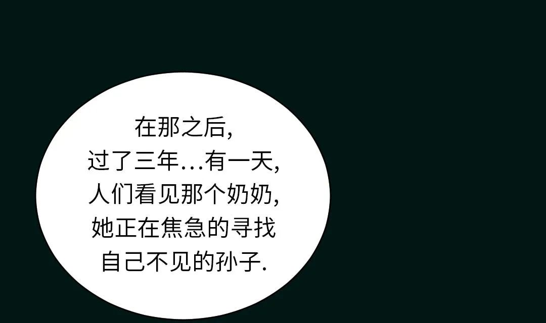 第43话 讨厌的任务 第25页