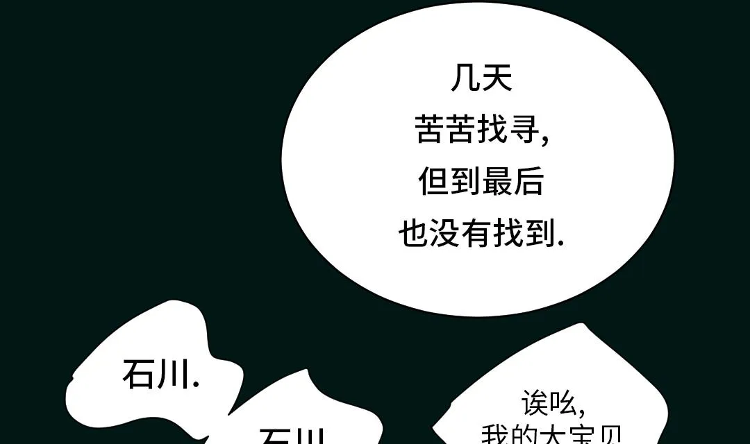 第43话 讨厌的任务 第26页