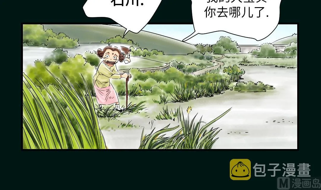 第43话 讨厌的任务 第27页