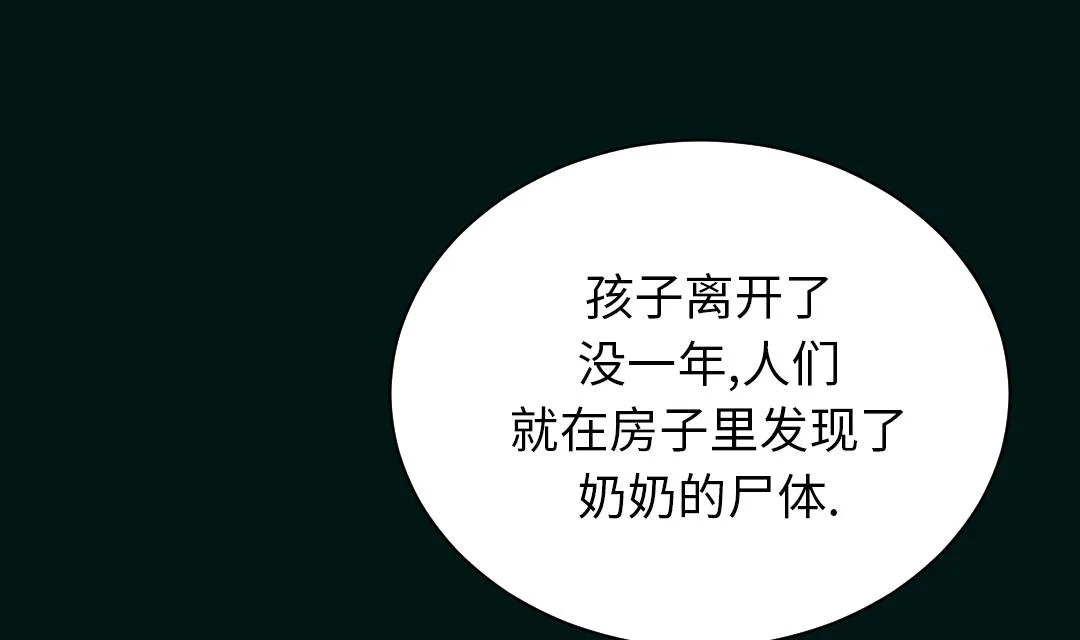 第43话 讨厌的任务 第28页