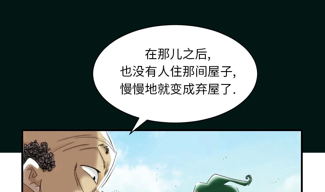 第43话 讨厌的任务 第31页