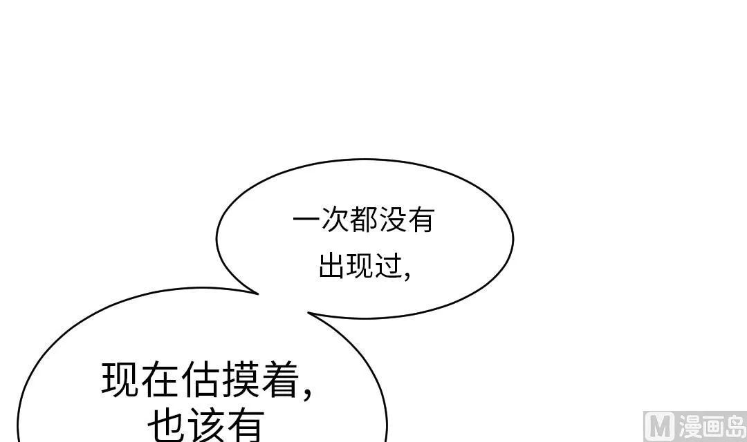 第43话 讨厌的任务 第33页