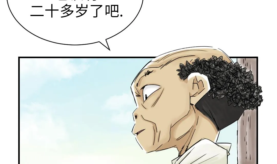 第43话 讨厌的任务 第34页