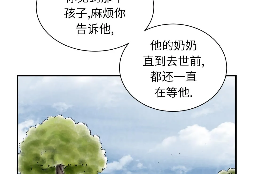 第43话 讨厌的任务 第38页