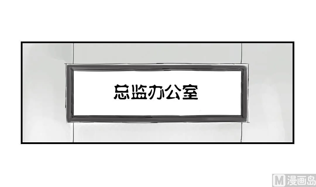 第43话 讨厌的任务 第45页