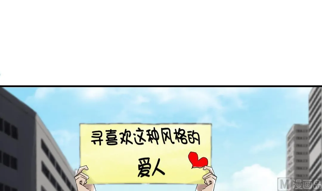 第44话 秘密任务 第3页