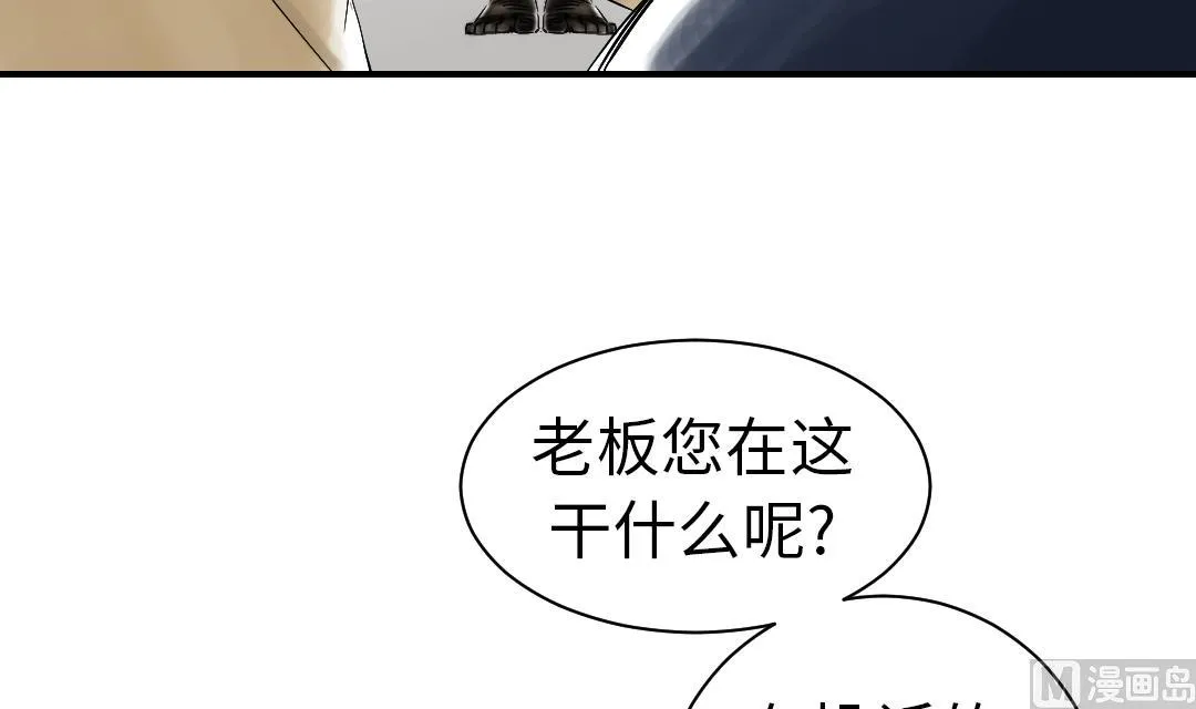 第44话 秘密任务 第6页