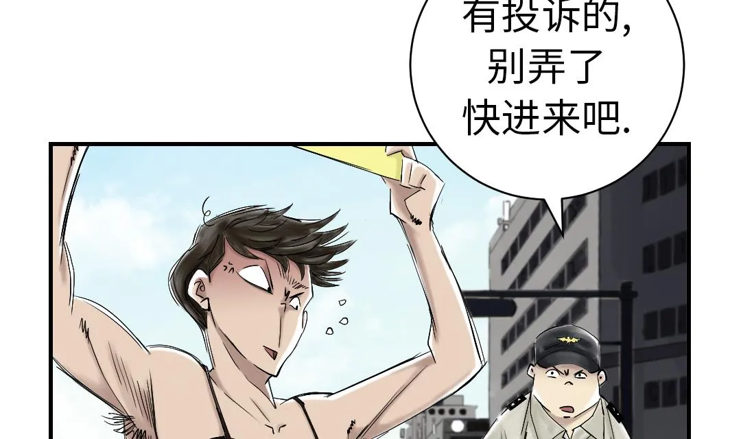 第44话 秘密任务 第7页