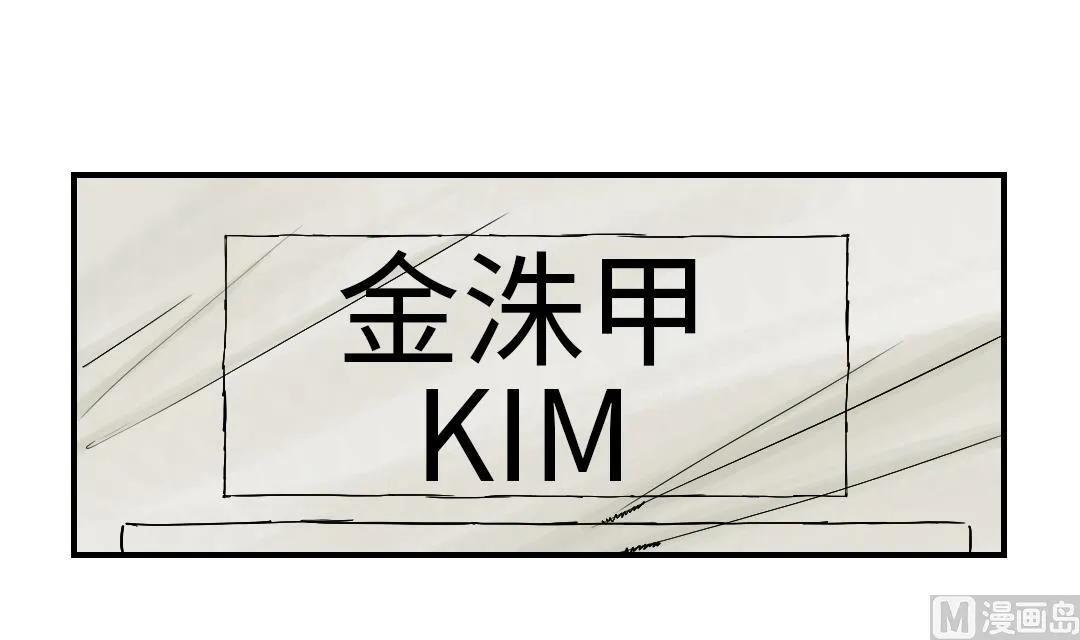 第44话 秘密任务 第9页