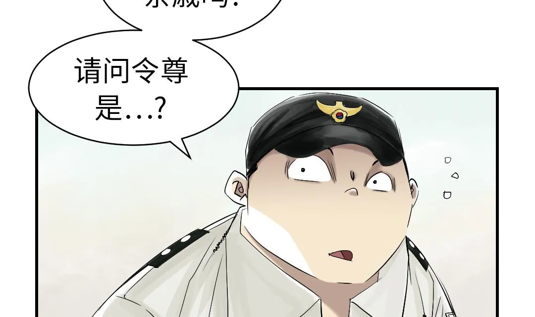 第44话 秘密任务 第13页