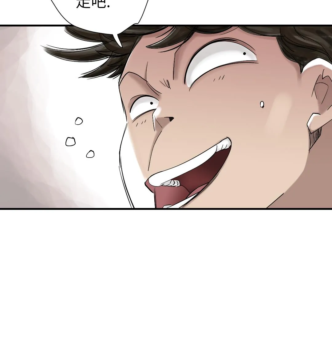 第44话 秘密任务 第19页