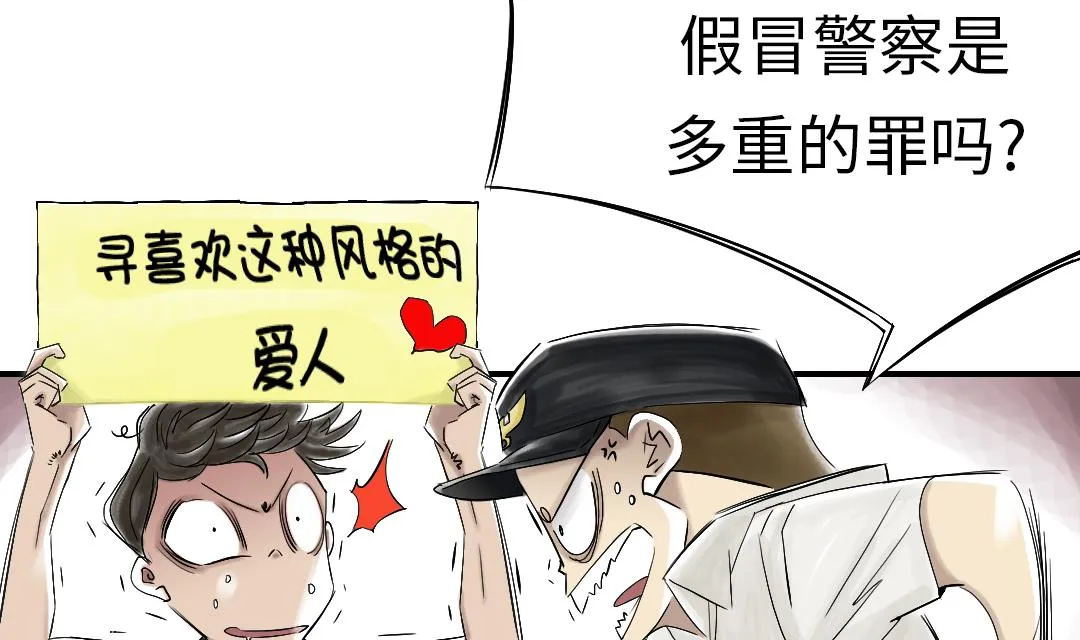 第44话 秘密任务 第23页