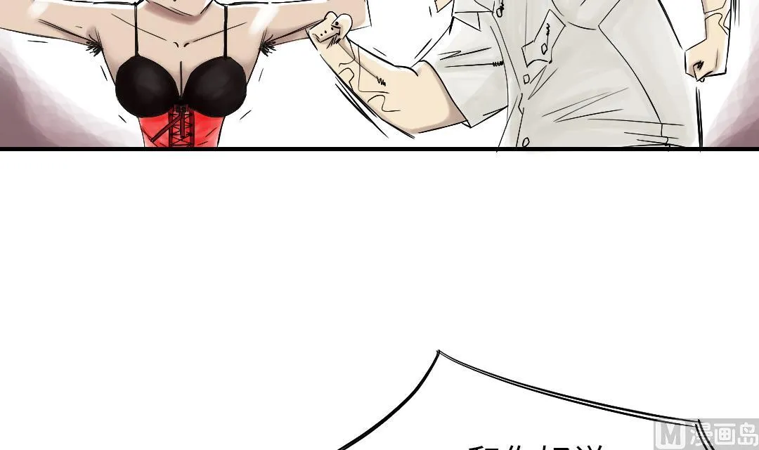 第44话 秘密任务 第24页