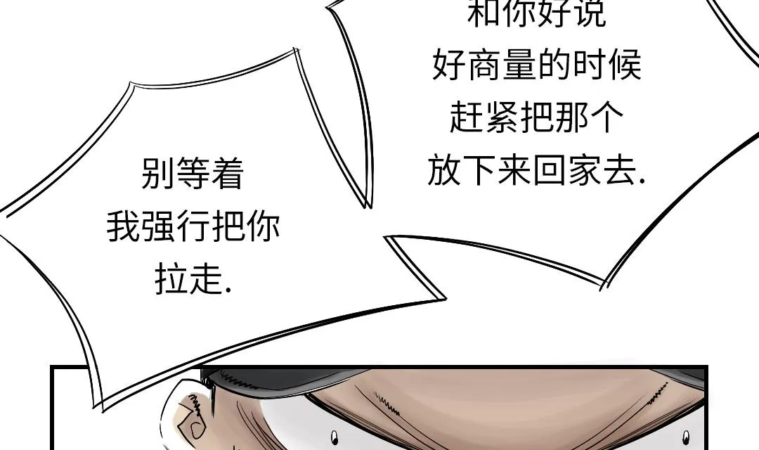 第44话 秘密任务 第25页