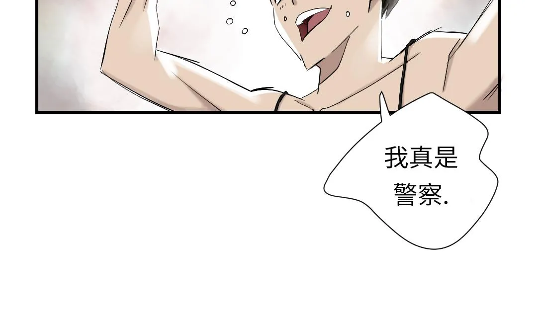 第44话 秘密任务 第28页