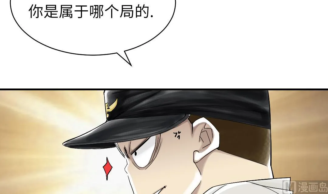 第44话 秘密任务 第30页