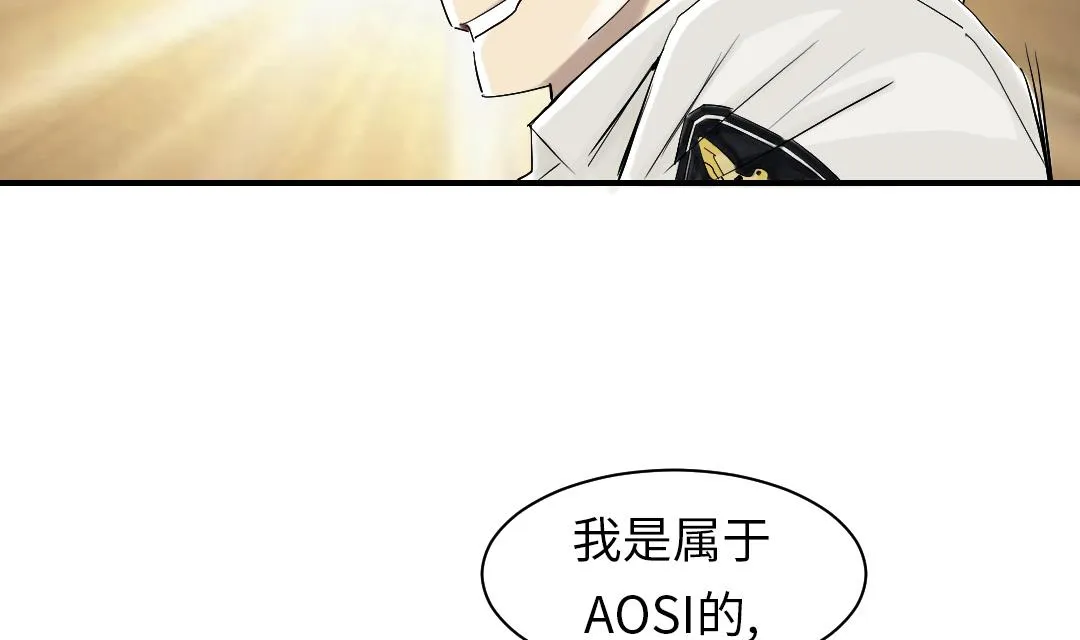 第44话 秘密任务 第31页