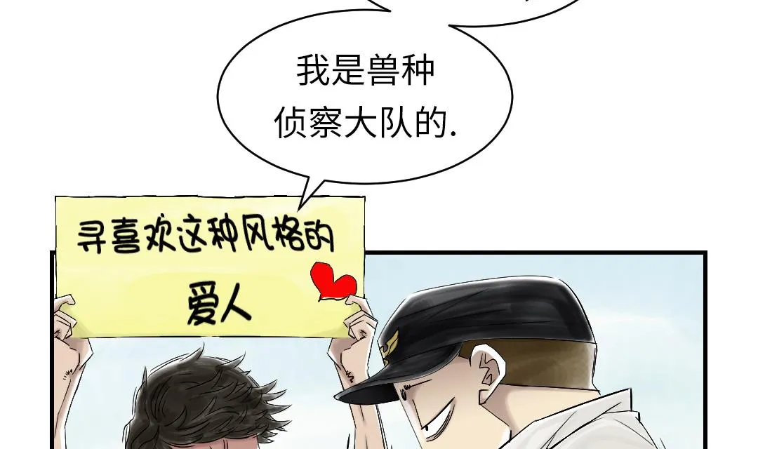 第44话 秘密任务 第32页