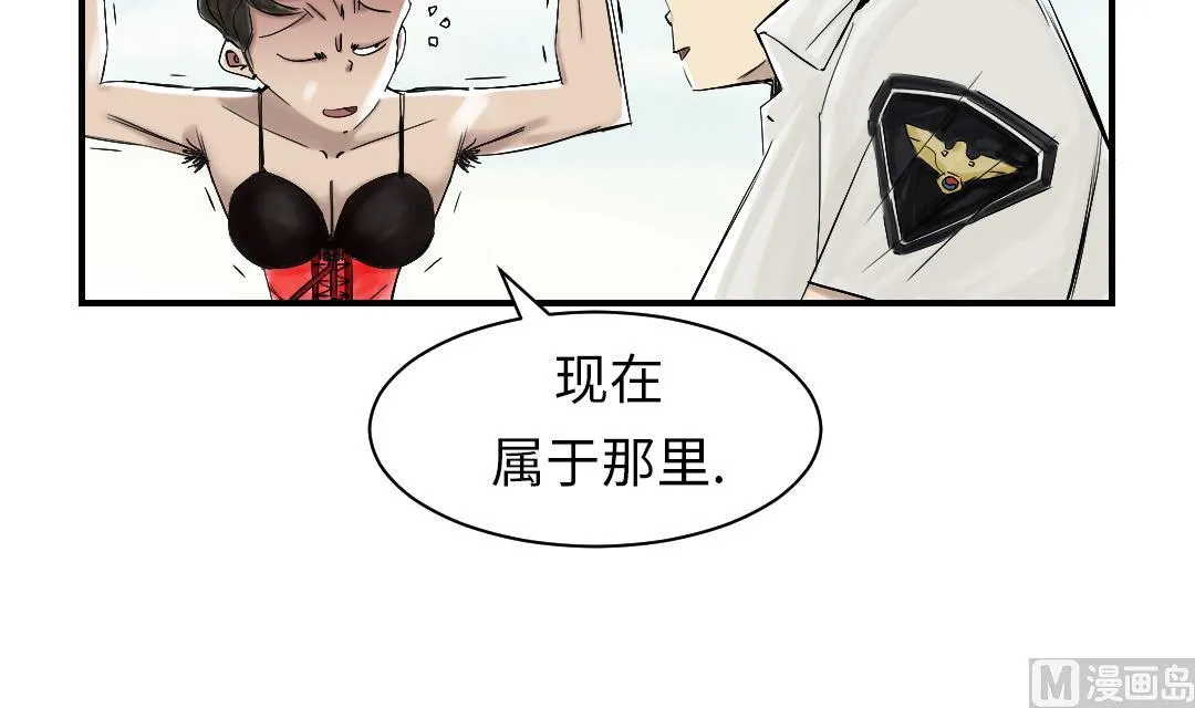 第44话 秘密任务 第33页