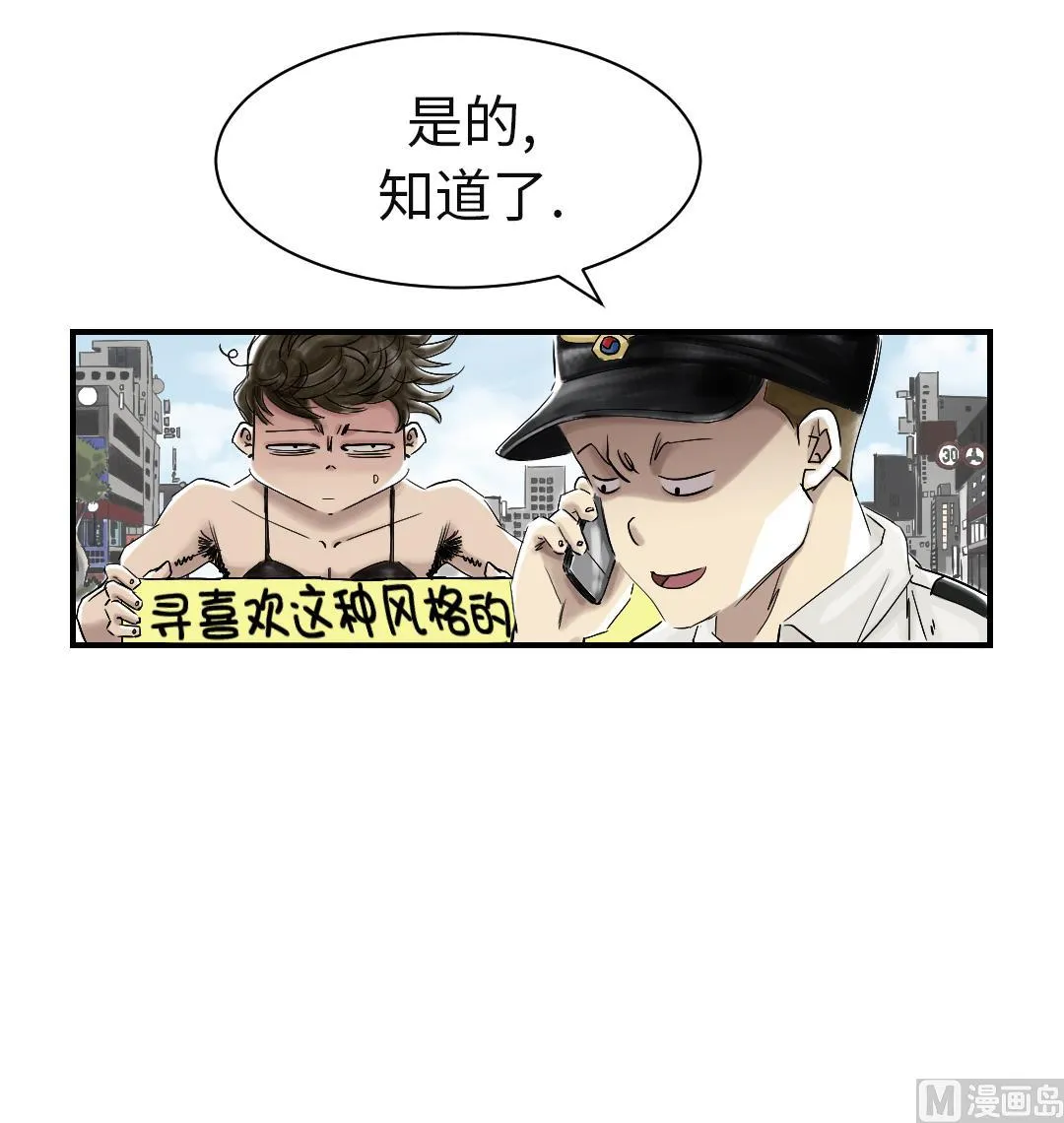 第44话 秘密任务 第42页