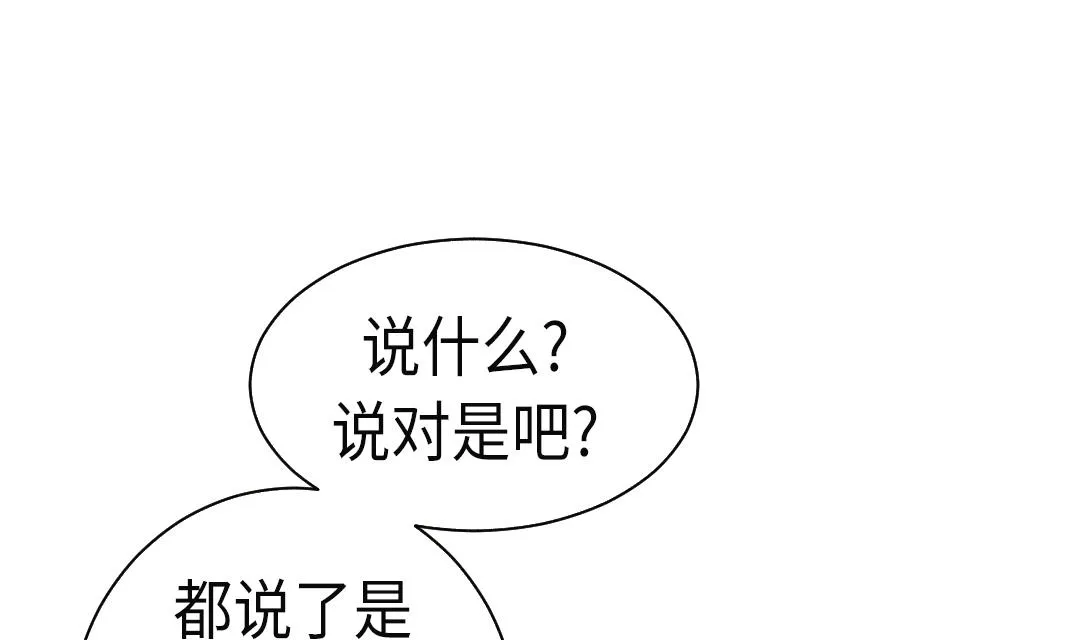 第44话 秘密任务 第43页