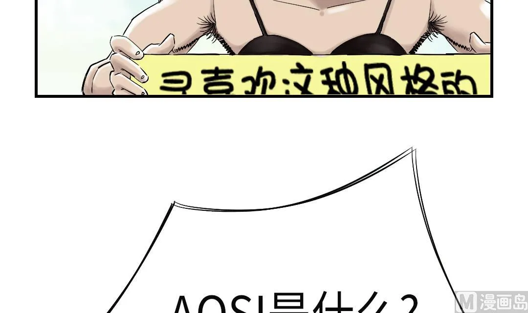 第44话 秘密任务 第45页