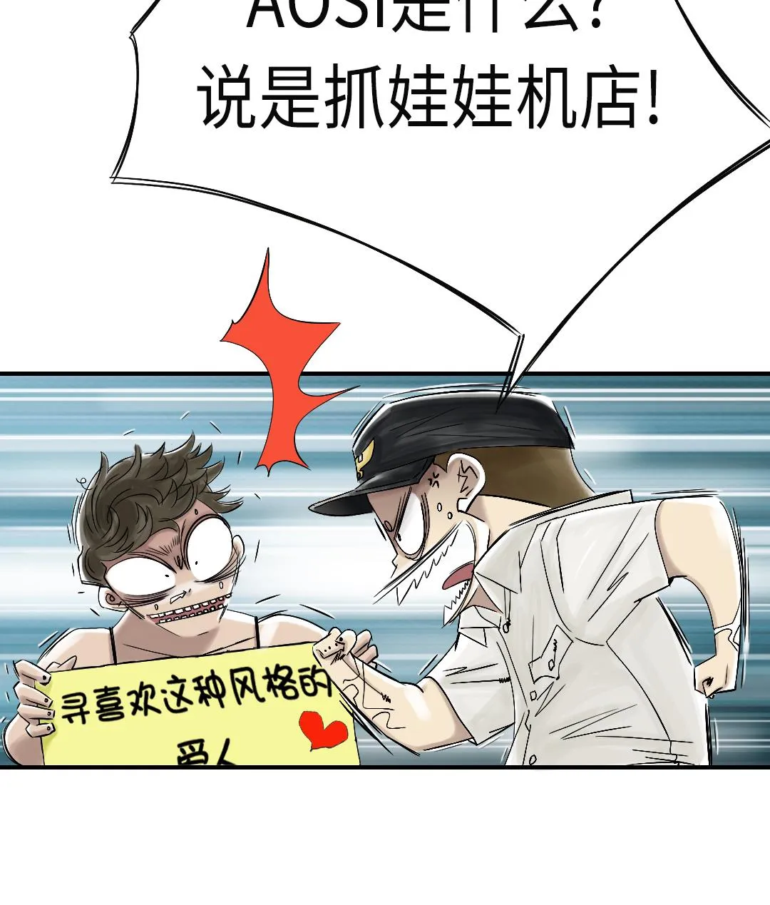 第44话 秘密任务 第46页