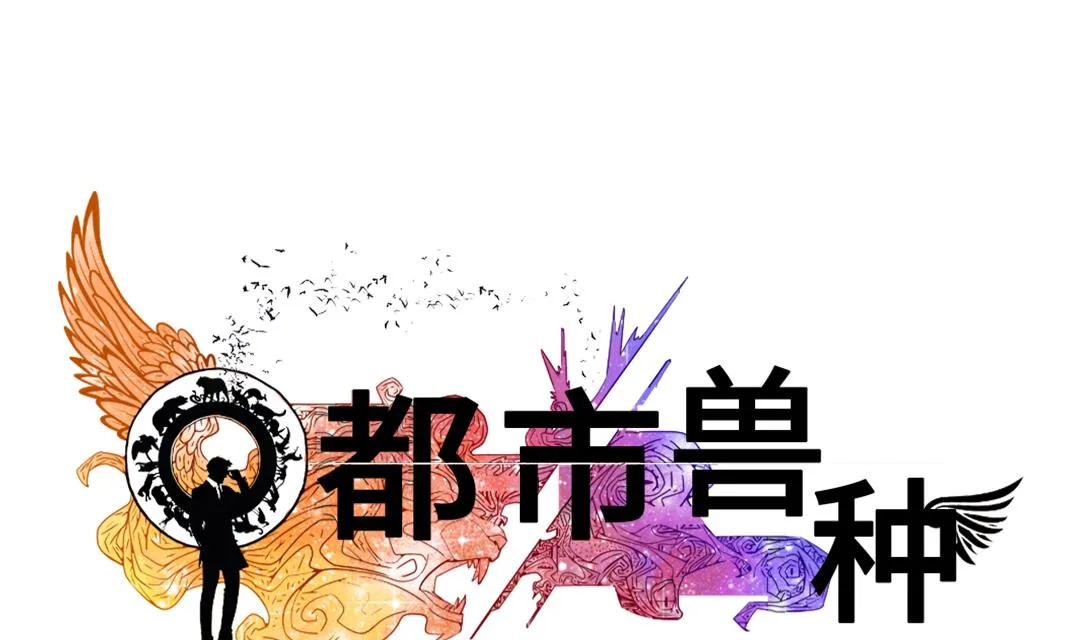 第45话 大型娃娃机 第1页