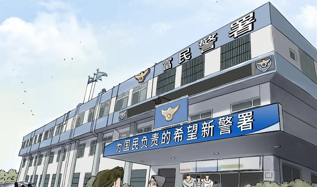第45话 大型娃娃机 第4页