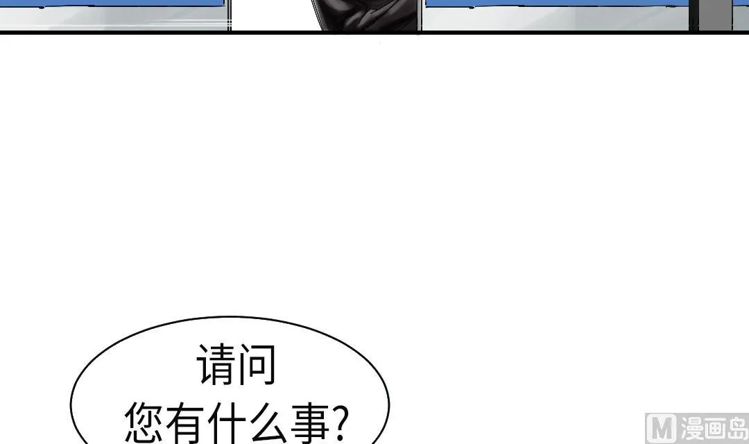 第45话 大型娃娃机 第6页