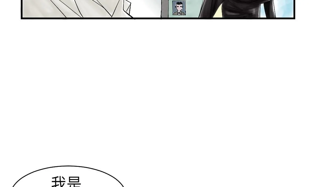 第45话 大型娃娃机 第8页