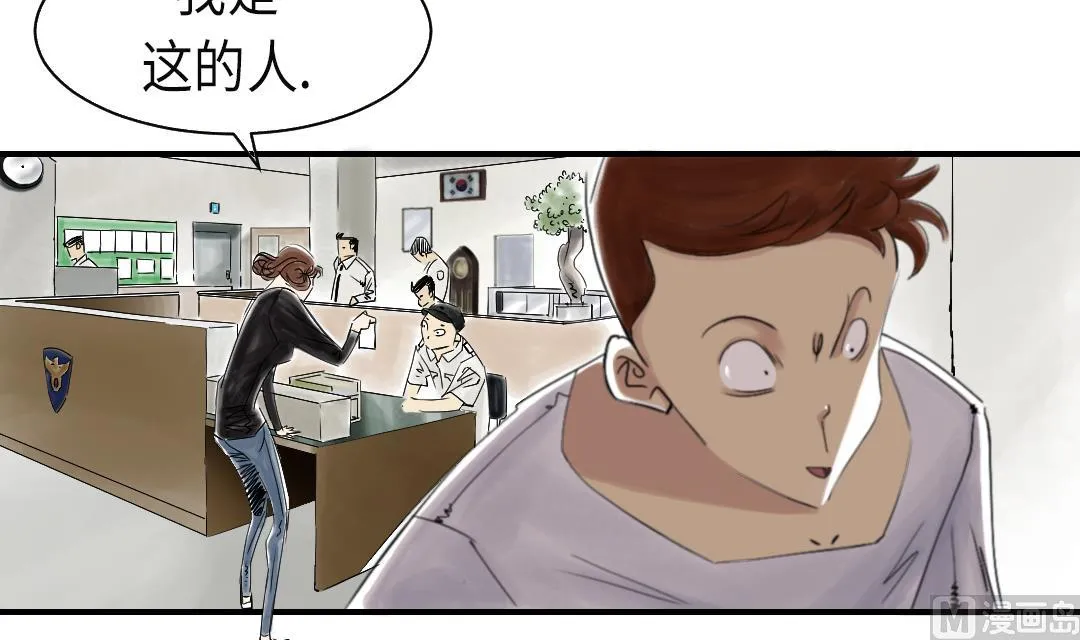 第45话 大型娃娃机 第9页